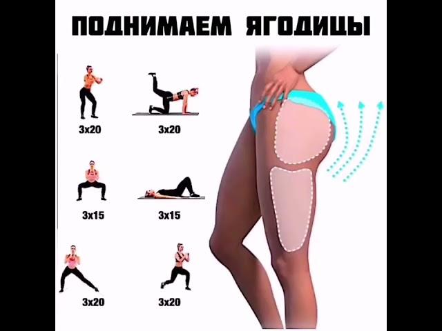 Упражнения, которые помогут вам поднять ягодицы