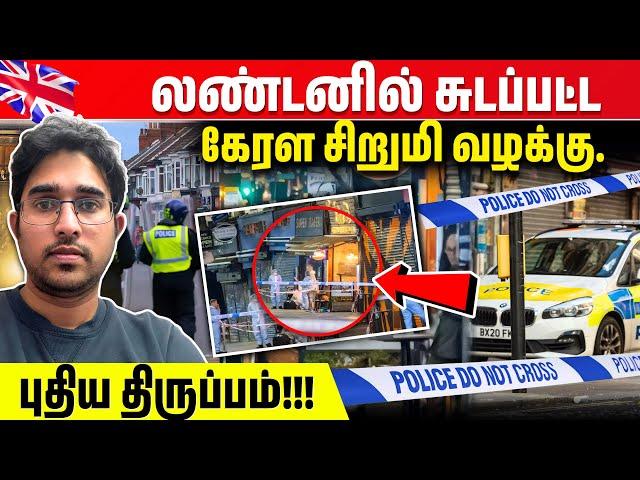 Cash In Hand வேலை 20000 Pounds அபராதம் | உலகின் அழகிய நகரமாக தெரிவு | Rimaz VLOG