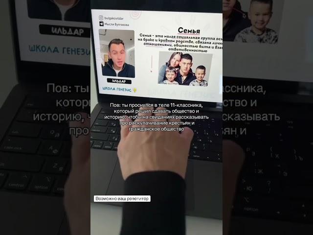 Шпоры для егэ/огэ 2026 в тг Мысли Булгакова️ #егэ #огэ #общество #история #экзамены #школагенезис