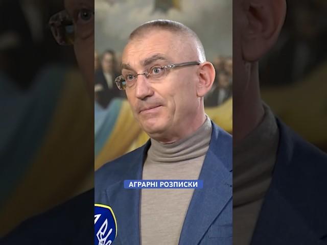 #чайківський #розписки #агро #аграрії #вру #закон #депутат