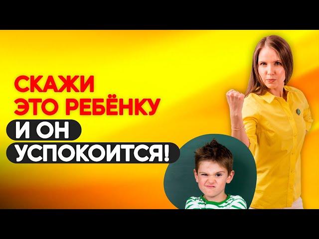 Конфликты с детьми! Как решать конфликты без скандалов? Воспитание детей!