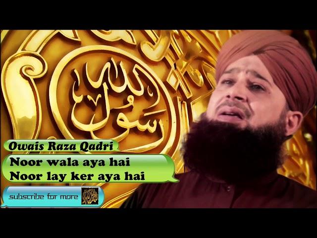 Noor Wala Aaya Hai - Urdu Audio Naat with Lyrics - Owais Raza Qadri