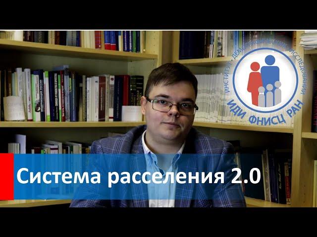 Система расселения 2.0: опорные населённые пункты | Ситковский Арсений Михайлович