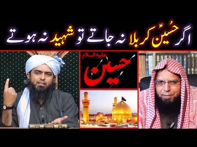  Reply To Yazeedi Ulama On " Karbala & Imam Hussain علیہ السلام " | Engineer Muhammad Ali Mirza