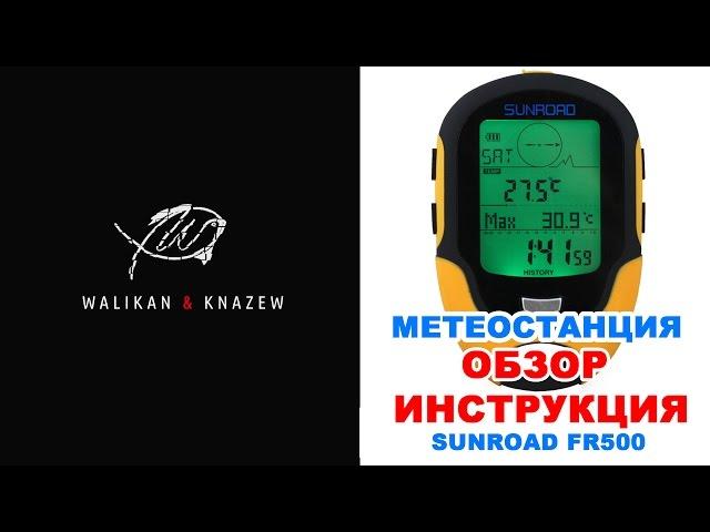 Test, Review, where to buy a digital weather station sunroad fr500 guide barometer aliexpress.com