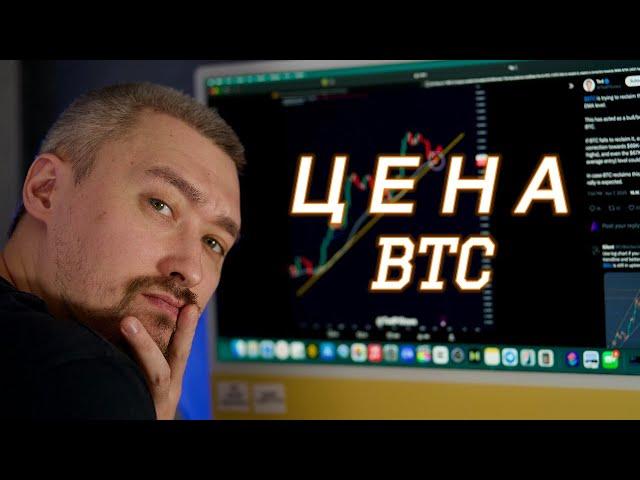 БИТКОИН: ЦЕНА И КРИТИЧЕСКИЕ УРОВНИ