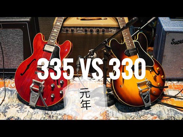 Vintage ES-330 & ES-335～Blues Jam