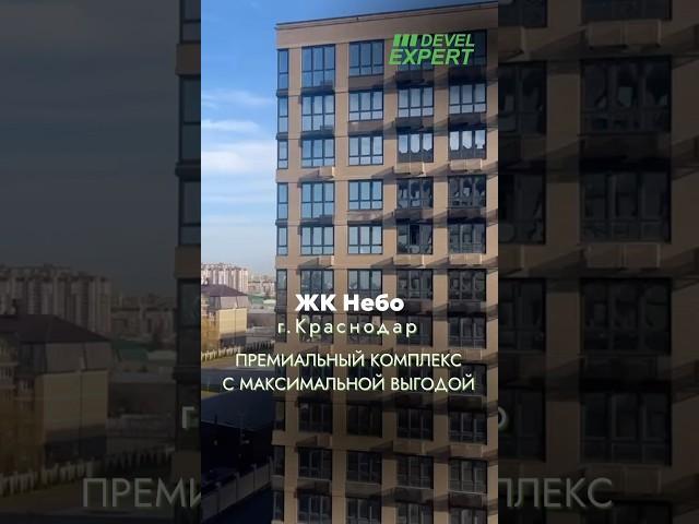 НОВЫЙ ЖК БИЗНЕС-КЛАССА | Обзор #ипотечныйброкер #недвижимостьанапа