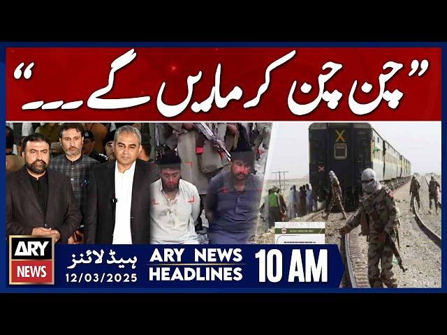 Jaffar Express Latest Update - ARY News 10 AM Headlines | 12th March 2025