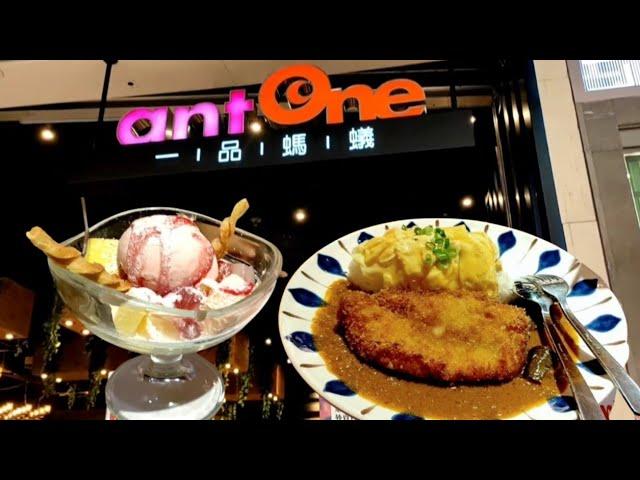 MAKAN SIANG MASAKAN BARAT / ANT ONE RESTORAN MASAKAN BARAT / MAKAN SIANG DI ANT ONE