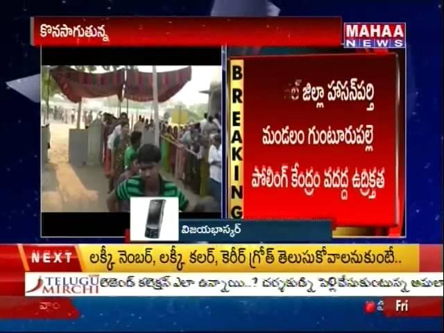 Mahabubnagar ZPTC,MPTC Polling Updates -Mahaanews