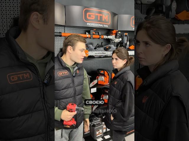 Добре, що є персональна знижка  #рекомендації #консультант #gtm #маринаgtm #інструмент #магазин