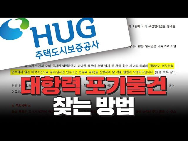 지금도 잘 나가는 빌라가 있다?  ｜역세권 빌라경매｜ 쿵쿵나리 스튜디오