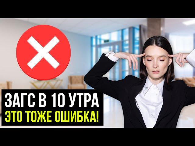 ТОП-11 ОШИБОК при подготовке к СВАДЬБЕ. С чего начать организацию свадьбы?