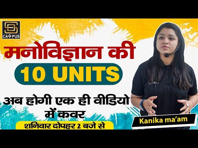 Psychology | 10 Units | live class |  By  Kanika Mam |