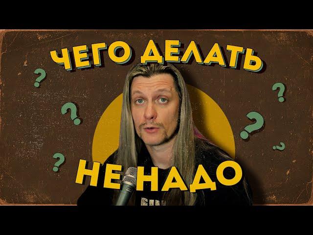 Вредные привычки: 10 дел, которые делать не нужно