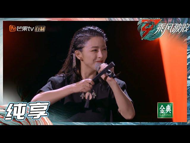 【姐姐SHOWTIME】 “春燕”黄小蕾乘风破浪初舞台重庆RAP好燃！快《给姐姐扎起》！ 《乘风破浪》Sisters Who Make Waves S3 EP1丨Hunan TV