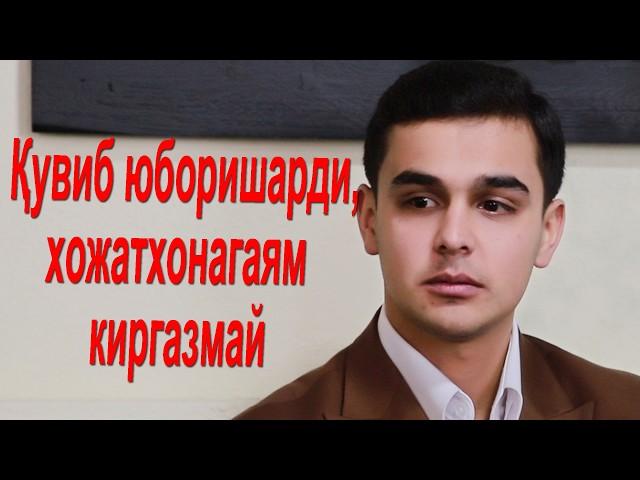 Фазлиддин:  "Энди ўзим касалман..." (Қувноқ сухбат)