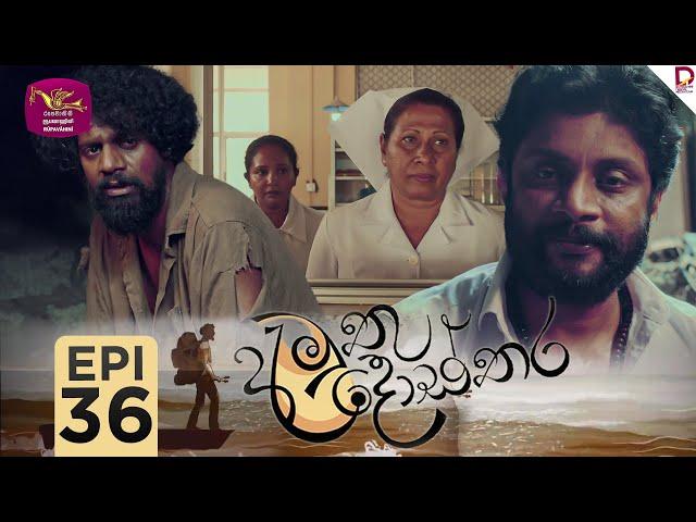 Amuthu Dosthara | අමුතු දොස්තර | Episode 36 | 2025-01- 06 | Rupavahini TeleDrama