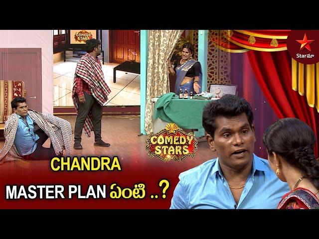 Chammak Chandra Master Plan? | Comedy Stars | Back to Back Comedy | 3M+ | Star Maa