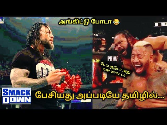 Roman Reigns attack solo skiova at SmackDown | Tamil translation | wrestling king Tamil