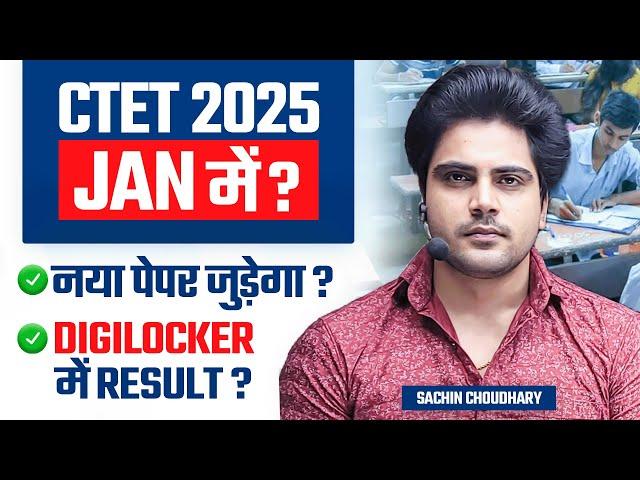 CTET 2025 Information by Sachin choudhary live 8pm