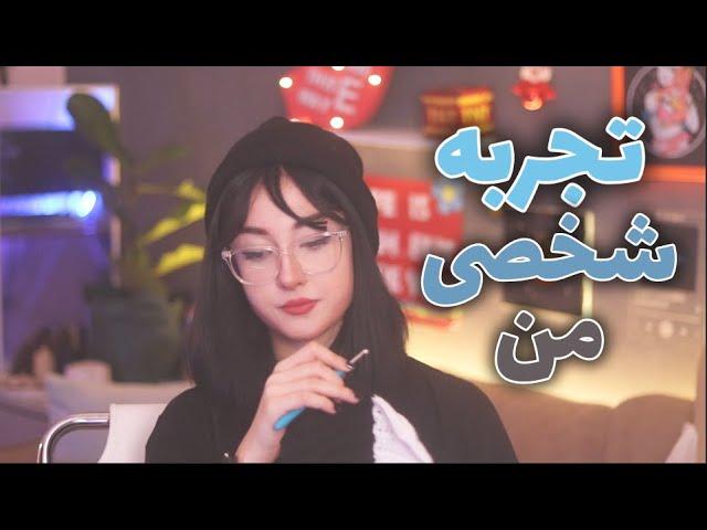 ️حواست به سلامت روان هست؟؟  || MY STORY CHITCHAT