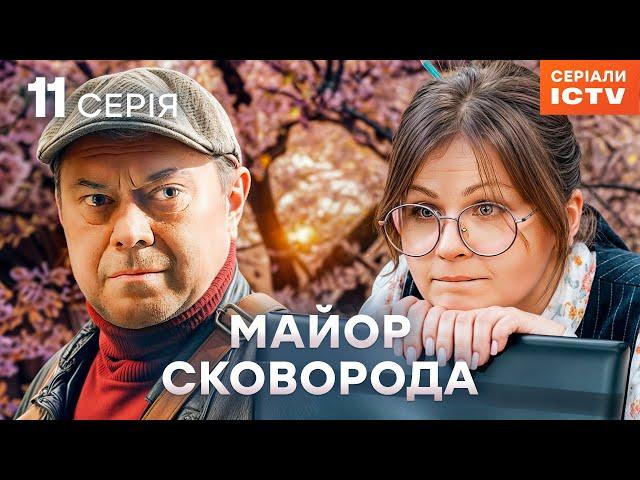Серіал Майор Сковорода 2025 серія 11 | НАЙКРАЩИЙ ДЕТЕКТИВ | СЕРІАЛ ICTV | КОМЕДІЯ