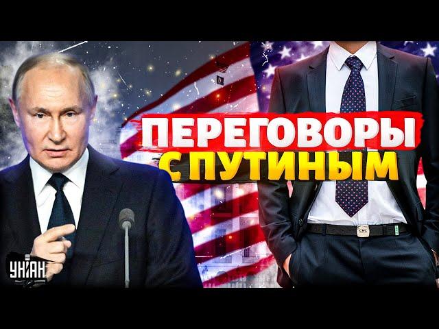 Переговоры с Путиным: все решится в апреле! Новый президент США нахлобучит Москву / Шейтельман