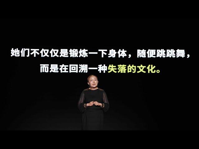 【一席】杨圆圆：女人世界