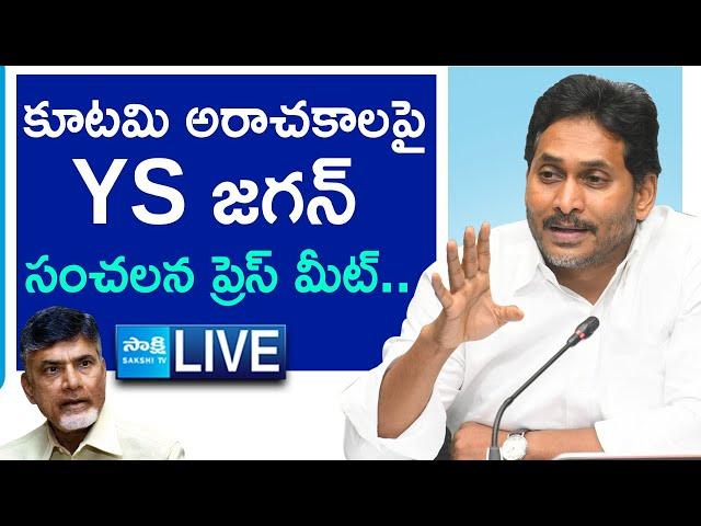 LIVE: YS Jagan Sensational Press Meet | Chandrababu, Pawan Kalyan Atrocities | @SakshiTV