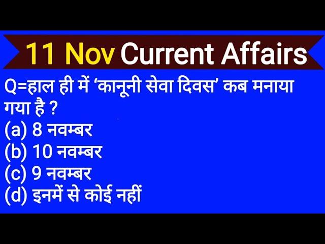 11 November Current Affairs By AK Knowledge Point.