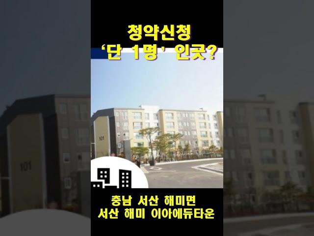 청약신청 단1명인 곳 ㅣ 미분양 폭탄에  부동산 가격 아직 높다!!