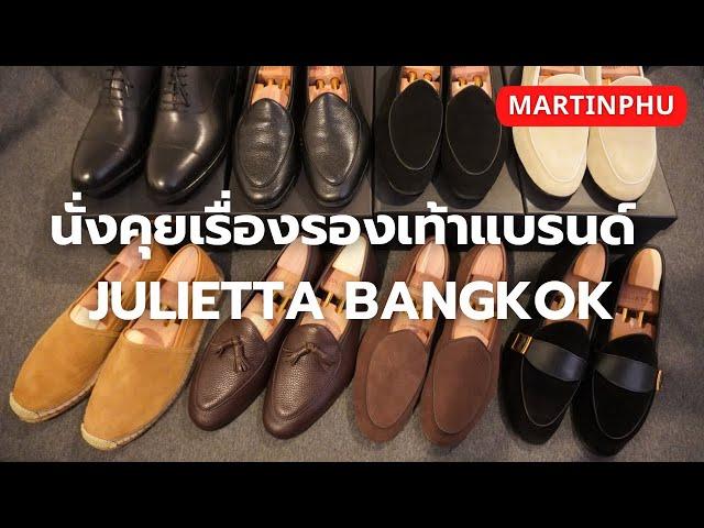 MARTINPHU : นั่งคุยเรื่องรองเท้า JULIETTA (815)