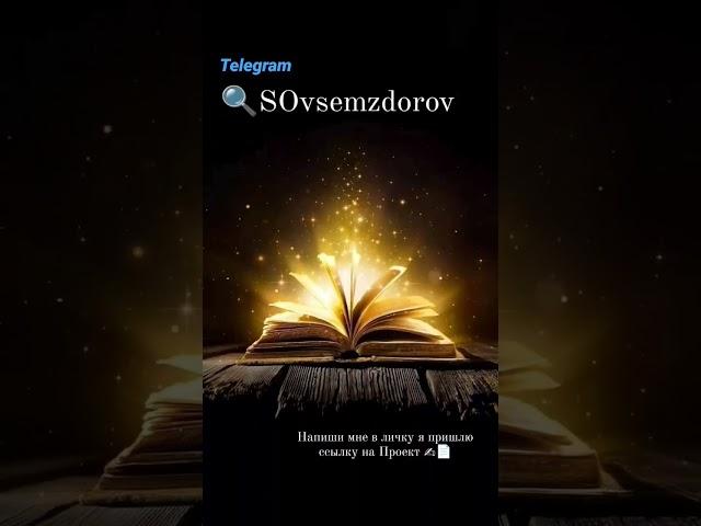 Семейный Оздоровительный проект  Путь ЧистоТЫ 