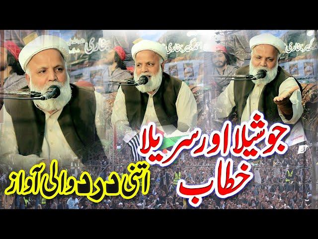 Allama Makhdoom Jafar Qureshi New Full Bayan 2024