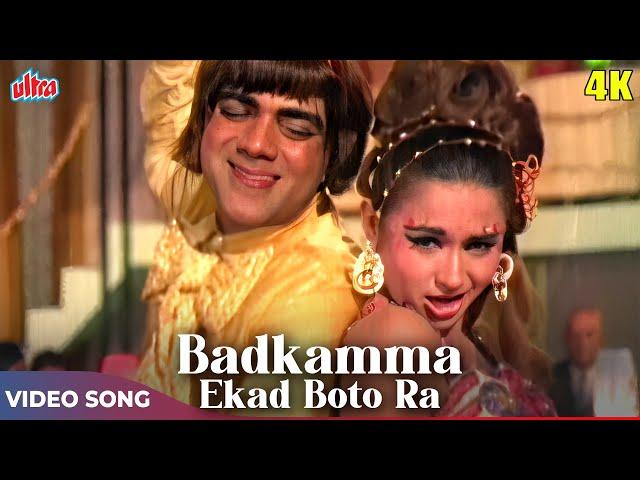 Mehmood & Helen FUNNY Song - Badkamma Ekad Boto Ra 4K - Mohammed Rafi, Sharda | Shatranj Movie Songs