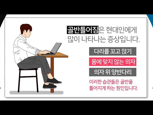 부산골반교정, 골반틀어짐 또는 불균형 할 경우 재활 및 도수치료를 통해 개선