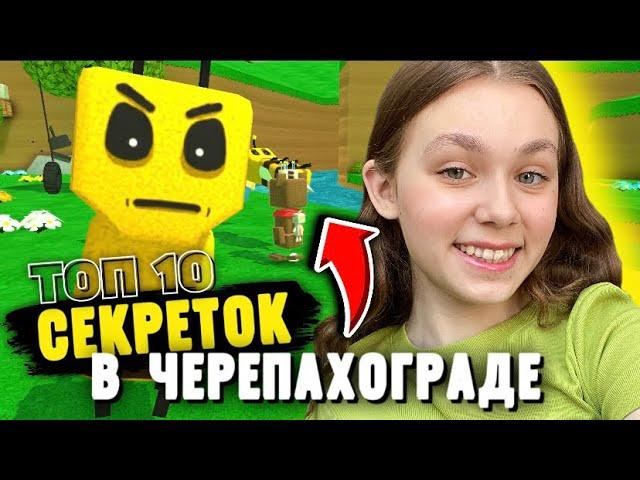 ТОП 10 СЕКРЕТОК В SUPER BEAR ADVENTURE #ensllyplay