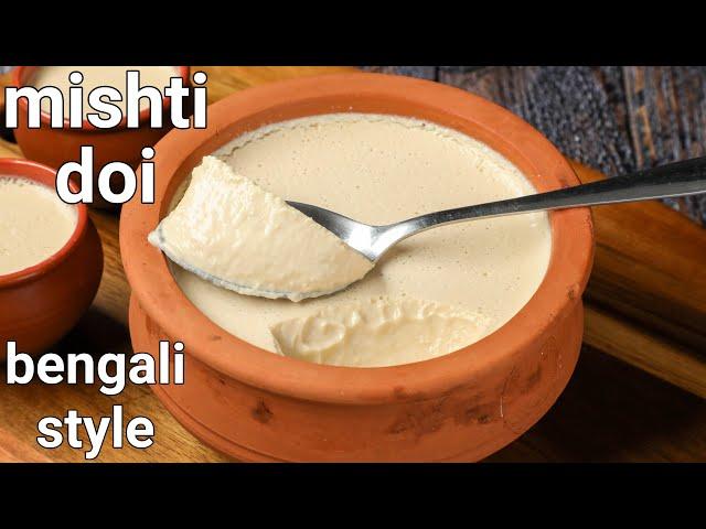 bengali mishti doi | mishti dahi recipe | sweet yoghurt - tips & tricks, no oven no pressure cooker