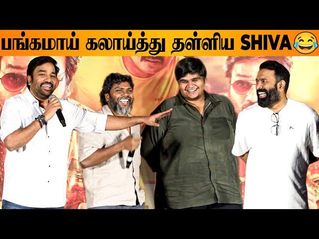 Shiva's Funny Speech  Ranjith, Karthik Subbaraj, Santhosh Narayanan | Soodhu Kavvum 2 Pressmeet