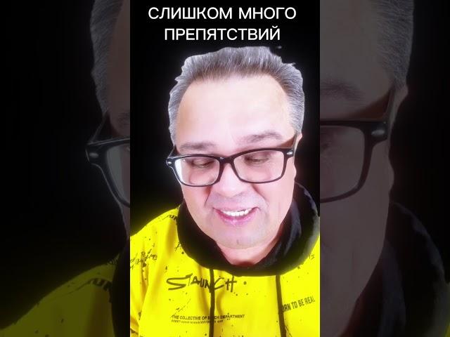 Жизнь как Игра или о свободе и барьерах / Саентология о Жизни #саентология #свобода