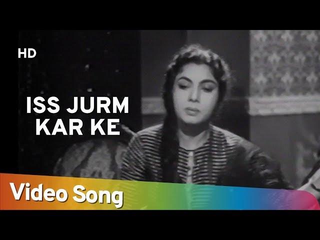 Iss Jurm Kar Ke | Shama (1961) | Nimmi | Vijay Dutt | Suman Kalyanpur | Kaifi Azmi | Ghulam Mohammed