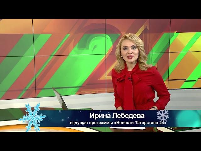 Ирина Лебедева ведущая программы «Новости Татарстана-24»