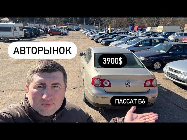 САМЫЙ БОЛЬШОЙ АВТОРЫНОК Беларуси!ТЫСЯЧИ АВТОМОБИЛЕЙ 2024