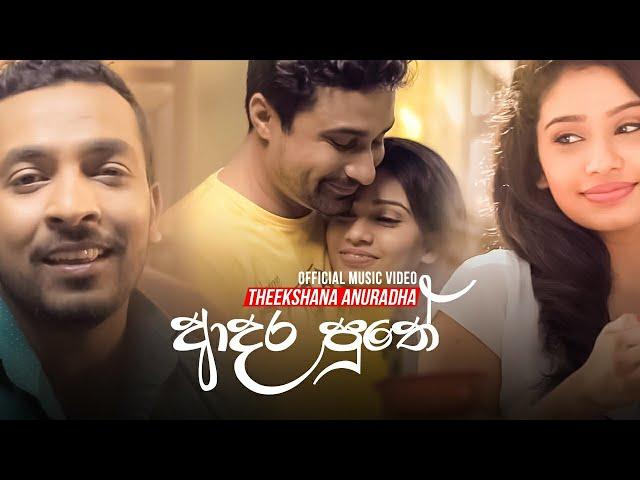 Adara Puthe - Theekshana Anuradha (Official Video)