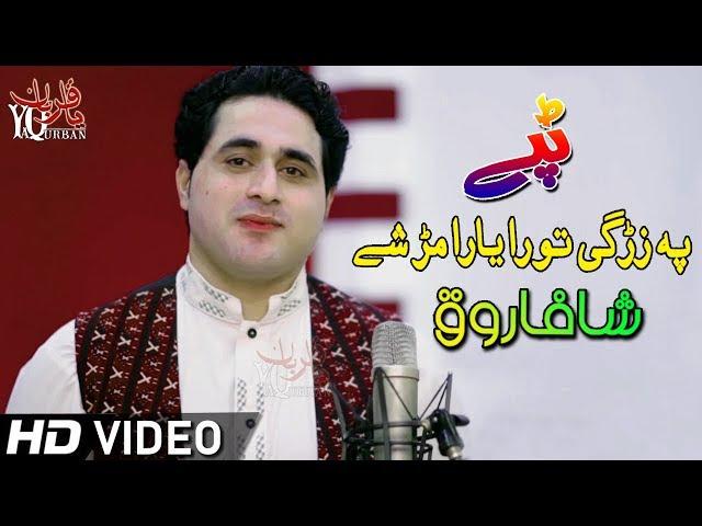 Pashto New Songs 2020 | Shah Farooq New Tappy Tapay Tappaezy 2020 | Pa Ma Mayana Khude De Mar Ka