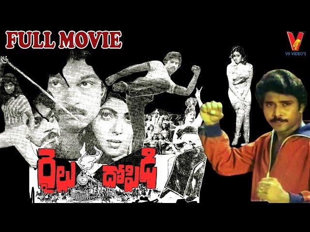 Rail Dopidee | Telugu Full Movie | Bhanuchander | Vijaya lalitha | V9 Videos