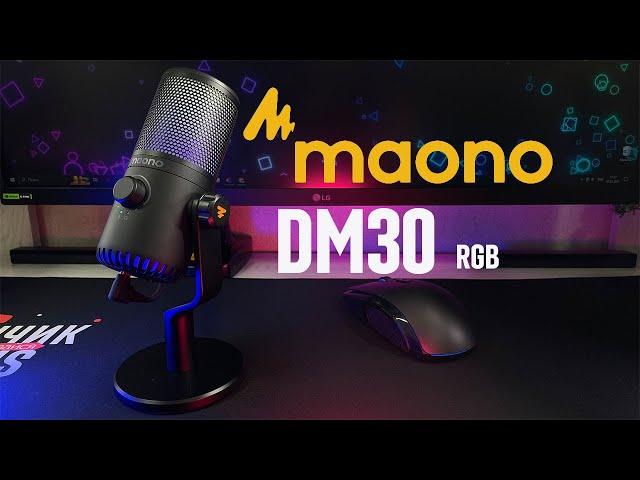 ПУШКА микрофон Maono DM30 RGB для настоящего ГЕЙМЕРА