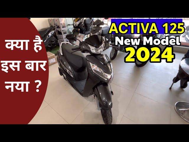 Honda Activa 125 New Model 2024